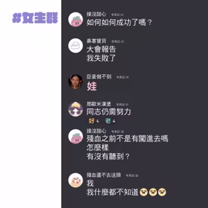 Page 296 of 啵啵起司 - preview thumbnail