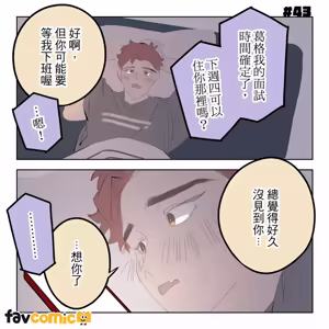 Page 297 of 啵啵起司 - preview thumbnail