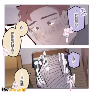 Page 298 of 啵啵起司 - preview thumbnail