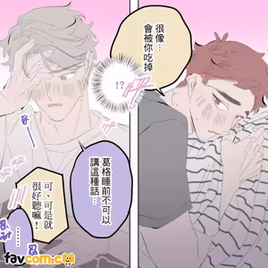Page 299 of 啵啵起司 - preview thumbnail