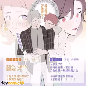 Page 300 of 啵啵起司 - preview thumbnail