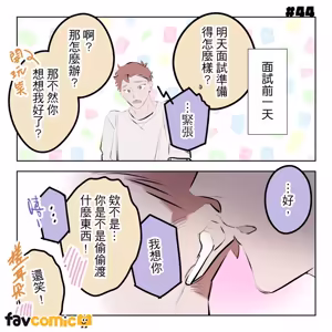 Page 301 of 啵啵起司 - preview thumbnail