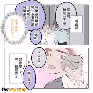 Page 302 of 啵啵起司 - preview thumbnail