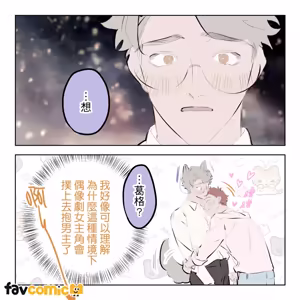 Page 304 of 啵啵起司 - preview thumbnail