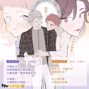 Page 305 of 啵啵起司 - preview thumbnail