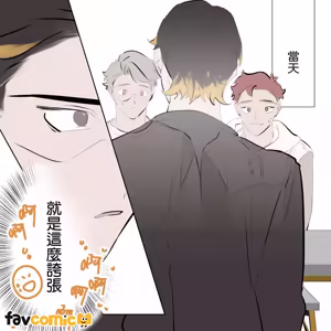 Page 307 of 啵啵起司 - preview thumbnail