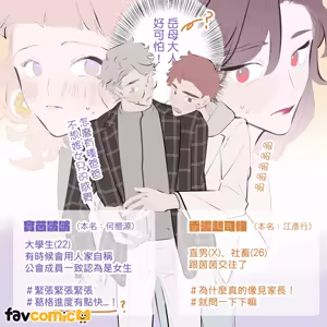 Page 309 of 啵啵起司 - preview thumbnail