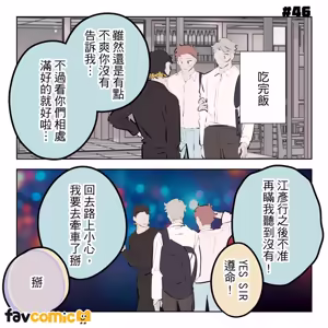 Page 310 of 啵啵起司 - preview thumbnail