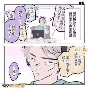Page 31 of 啵啵起司 - preview thumbnail