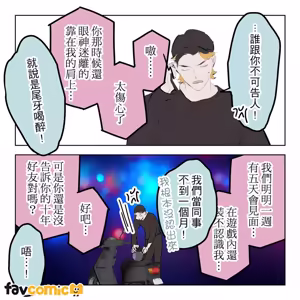 Page 312 of 啵啵起司 - preview thumbnail