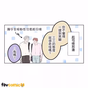 Page 313 of 啵啵起司 - preview thumbnail