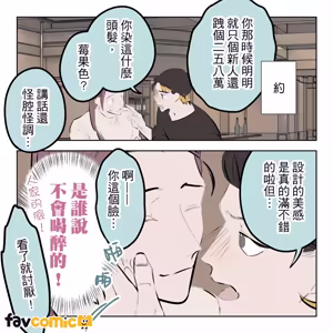 Page 317 of 啵啵起司 - preview thumbnail