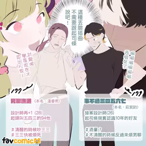 Page 318 of 啵啵起司 - preview thumbnail