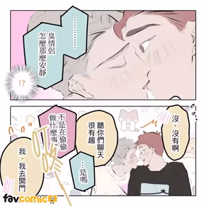 Page 320 of 啵啵起司 - preview thumbnail