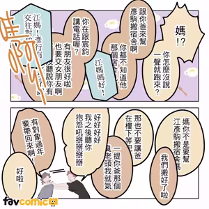 Page 321 of 啵啵起司 - preview thumbnail