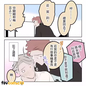 Page 322 of 啵啵起司 - preview thumbnail