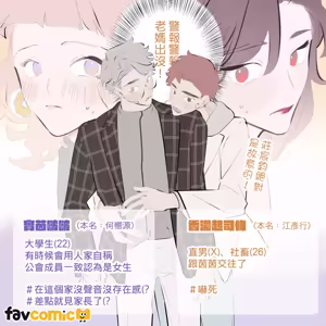 Page 323 of 啵啵起司 - preview thumbnail
