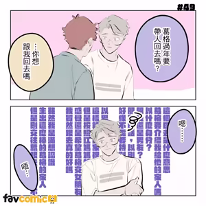 Page 324 of 啵啵起司 - preview thumbnail
