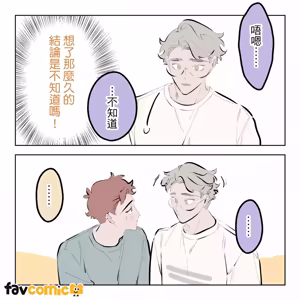 Page 325 of 啵啵起司 - preview thumbnail