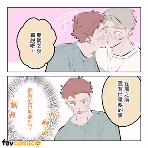 Page 326 of 啵啵起司 - preview thumbnail