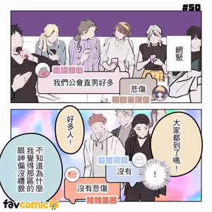 Page 328 of 啵啵起司 - preview thumbnail