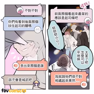 Page 329 of 啵啵起司 - preview thumbnail