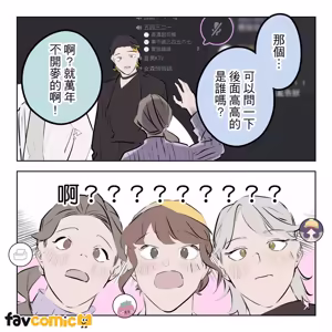 Page 330 of 啵啵起司 - preview thumbnail