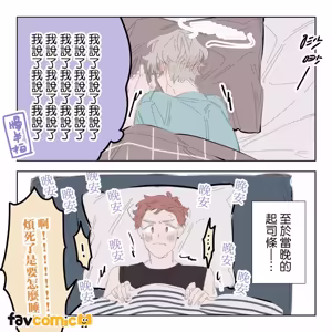 Page 33 of 啵啵起司 - preview thumbnail