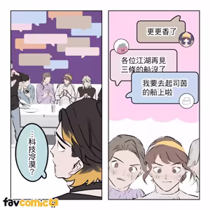 Page 331 of 啵啵起司 - preview thumbnail