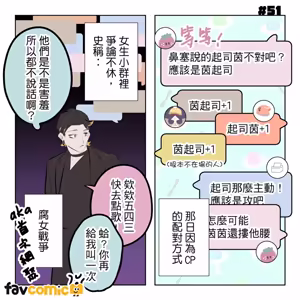 Page 332 of 啵啵起司 - preview thumbnail