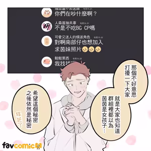 Page 333 of 啵啵起司 - preview thumbnail