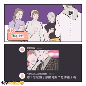 Page 334 of 啵啵起司 - preview thumbnail