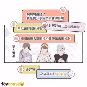 Page 335 of 啵啵起司 - preview thumbnail