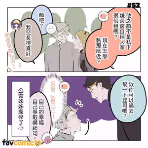 Page 336 of 啵啵起司 - preview thumbnail
