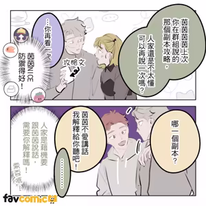Page 337 of 啵啵起司 - preview thumbnail