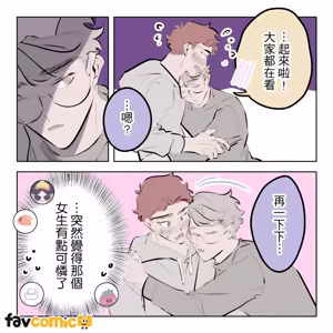 Page 339 of 啵啵起司 - preview thumbnail