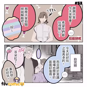 Page 340 of 啵啵起司 - preview thumbnail