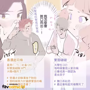 Page 34 of 啵啵起司 - preview thumbnail