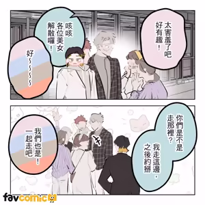 Page 341 of 啵啵起司 - preview thumbnail