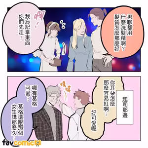 Page 342 of 啵啵起司 - preview thumbnail