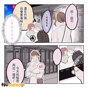 Page 343 of 啵啵起司 - preview thumbnail