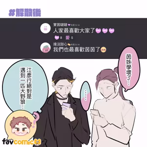 Page 344 of 啵啵起司 - preview thumbnail
