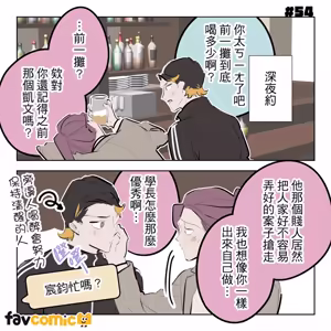 Page 345 of 啵啵起司 - preview thumbnail