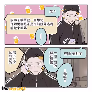 Page 346 of 啵啵起司 - preview thumbnail