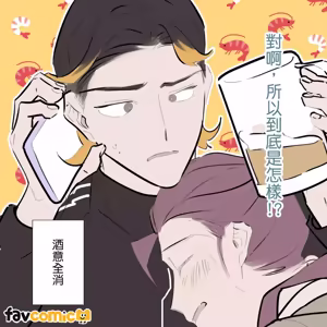 Page 348 of 啵啵起司 - preview thumbnail