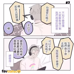 Page 35 of 啵啵起司 - preview thumbnail