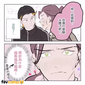 Page 351 of 啵啵起司 - preview thumbnail