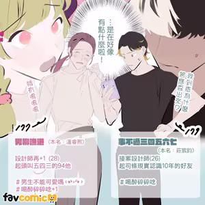 Page 352 of 啵啵起司 - preview thumbnail