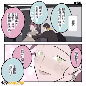 Page 353 of 啵啵起司 - preview thumbnail