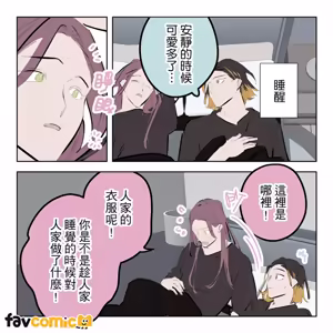 Page 354 of 啵啵起司 - preview thumbnail